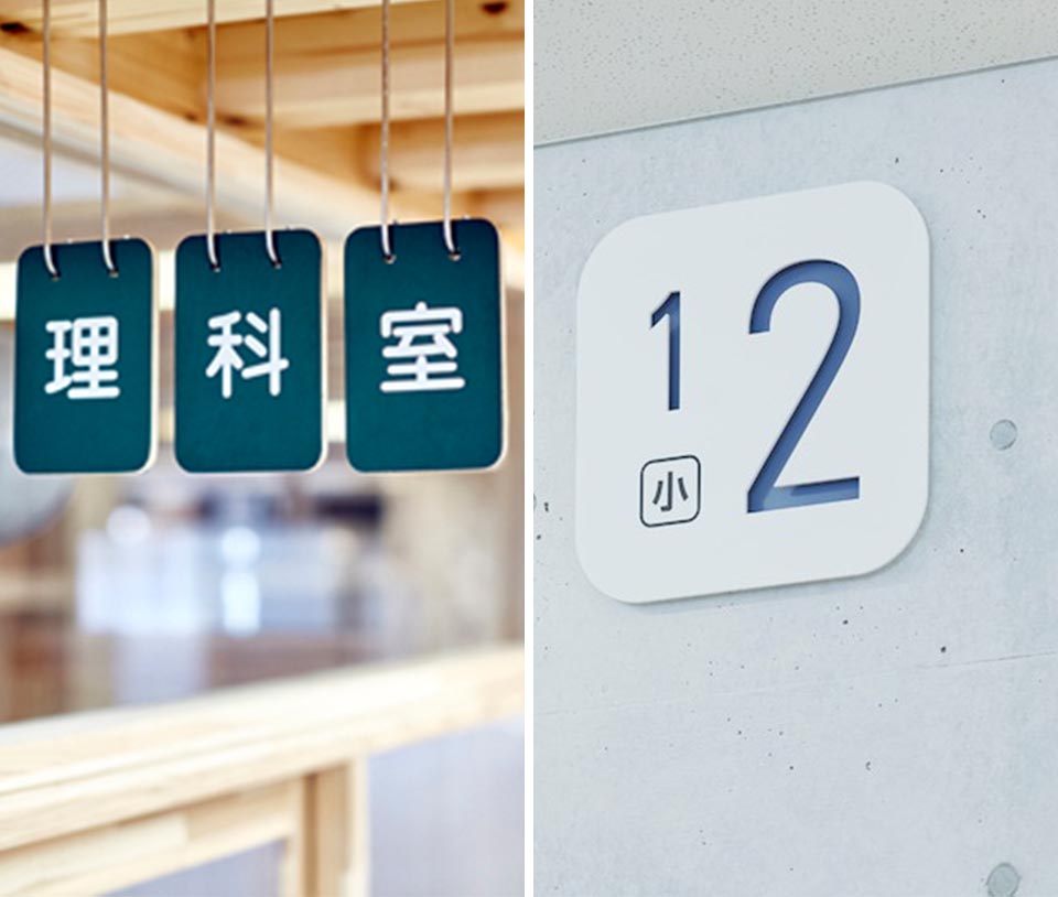 導視丨小學導視設計